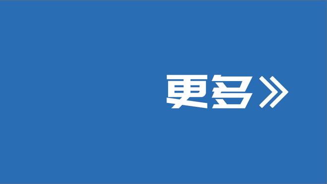 马洛塔：与C罗的合作有挑战性，但他不曾令我生气