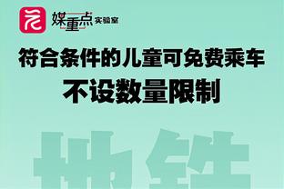 贾勒特-阿伦：德拉蒙德是顶级篮板手 我们需要在篮板方面做得更好